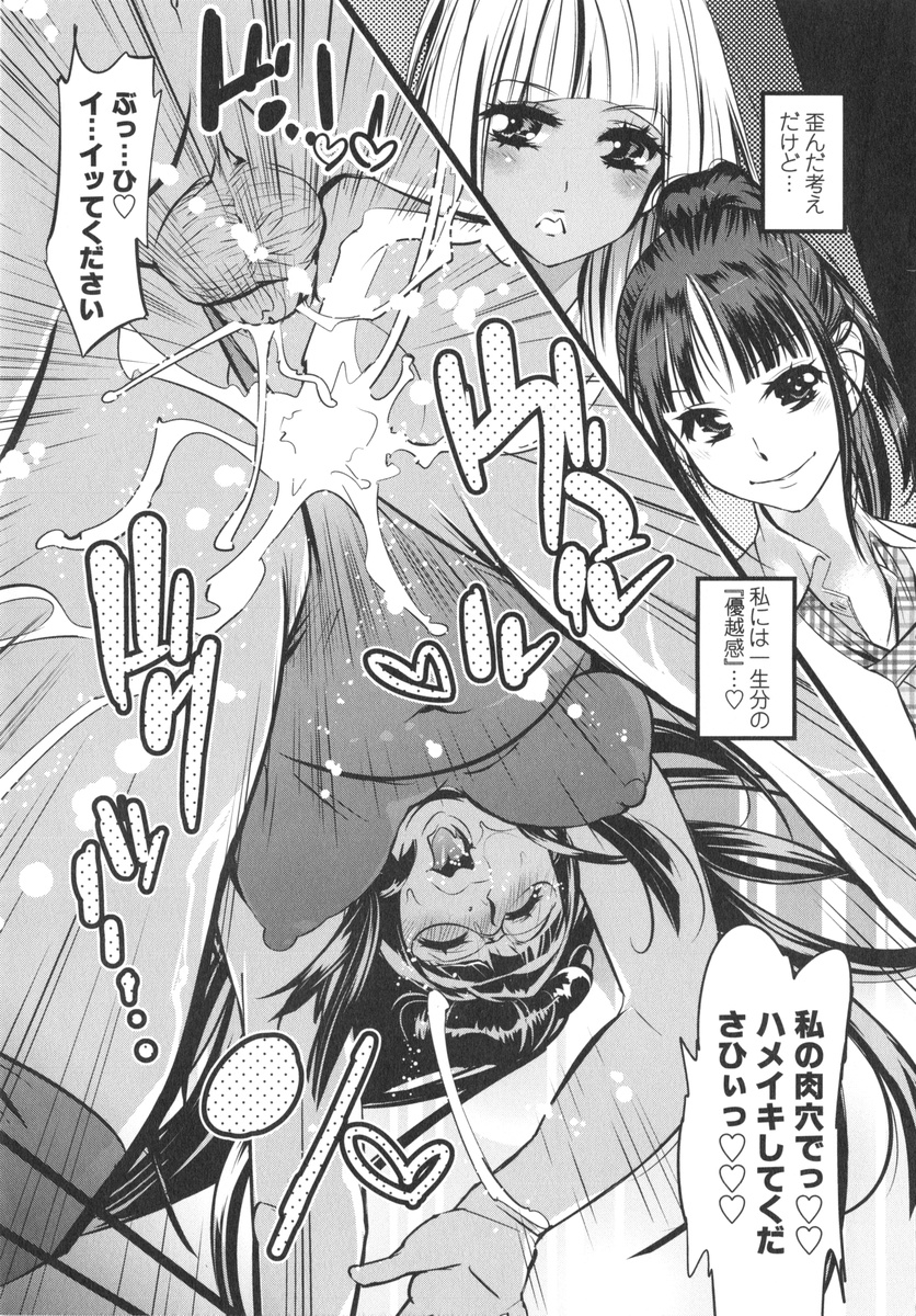 [岸里さとし] ごちそうタイツ