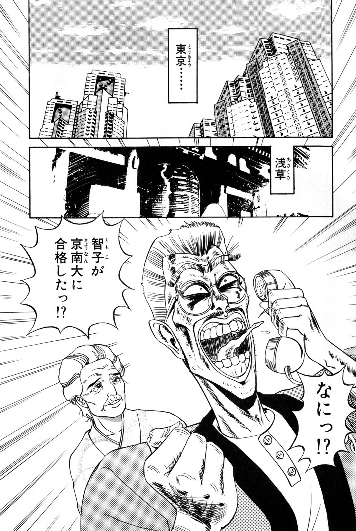 [雨宮 淳] 恋はミラクル！　第4巻