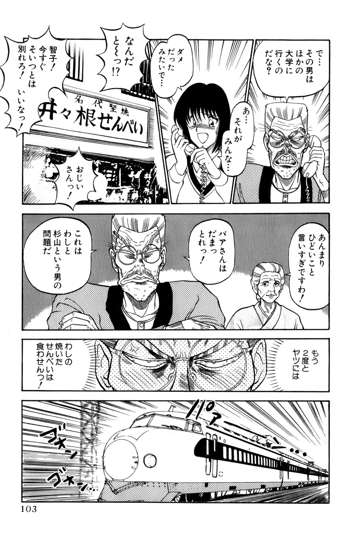 [雨宮 淳] 恋はミラクル！　第4巻