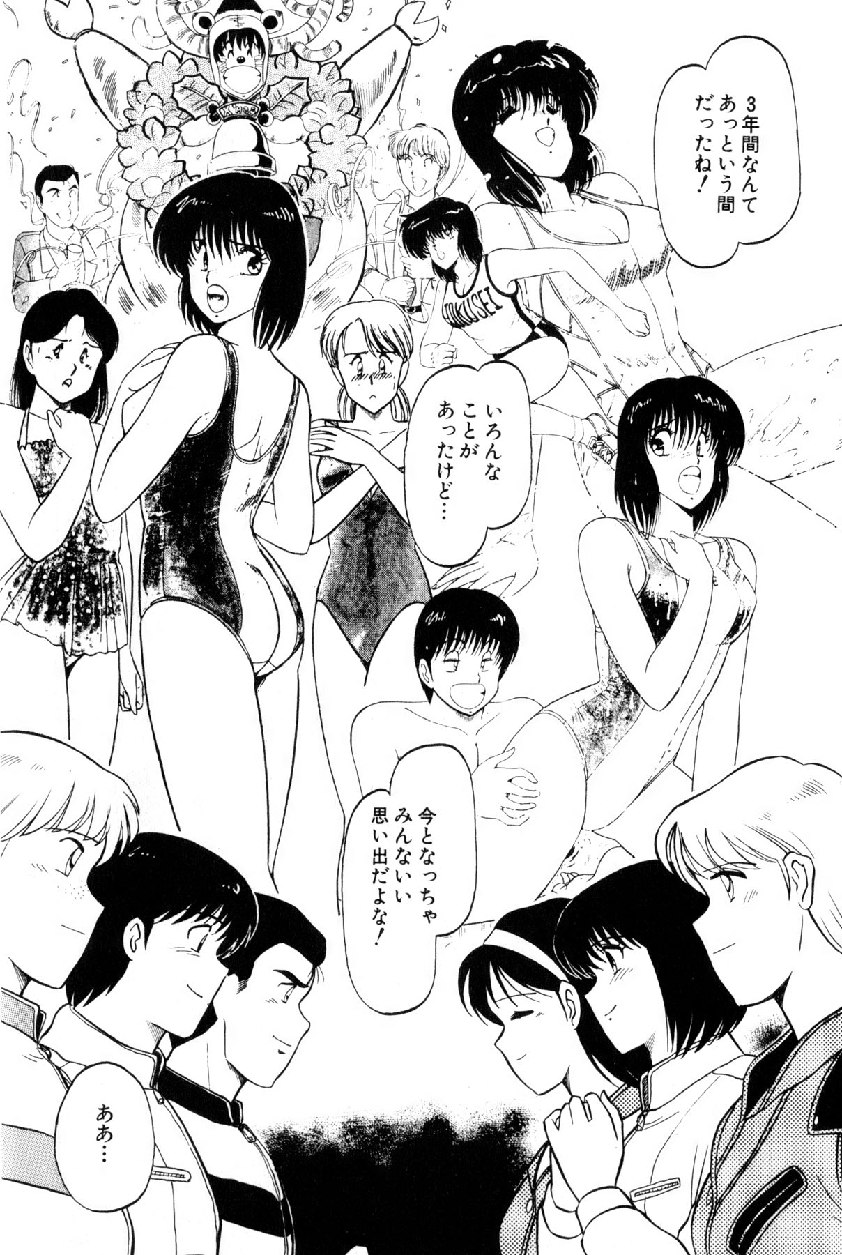 [雨宮 淳] 恋はミラクル！　第4巻