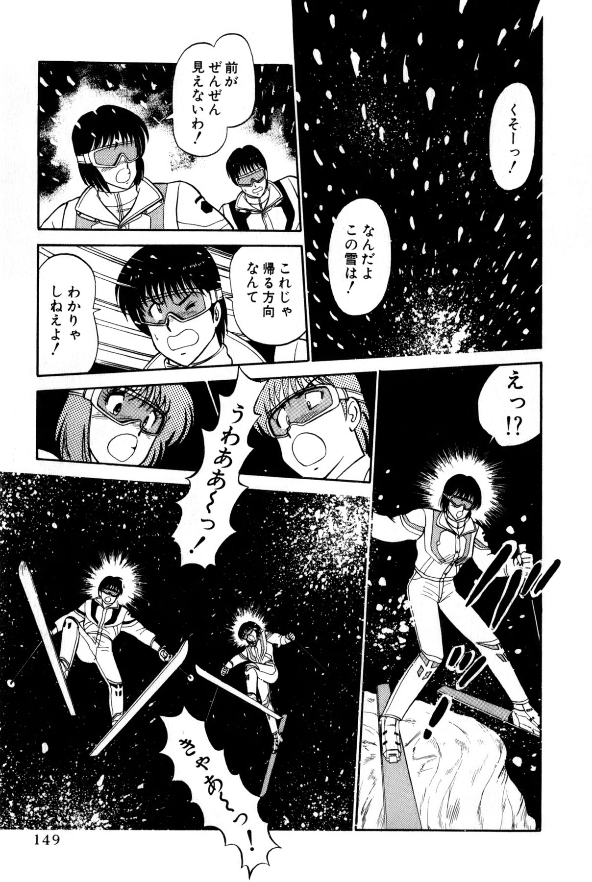 [雨宮 淳] 恋はミラクル！　第4巻