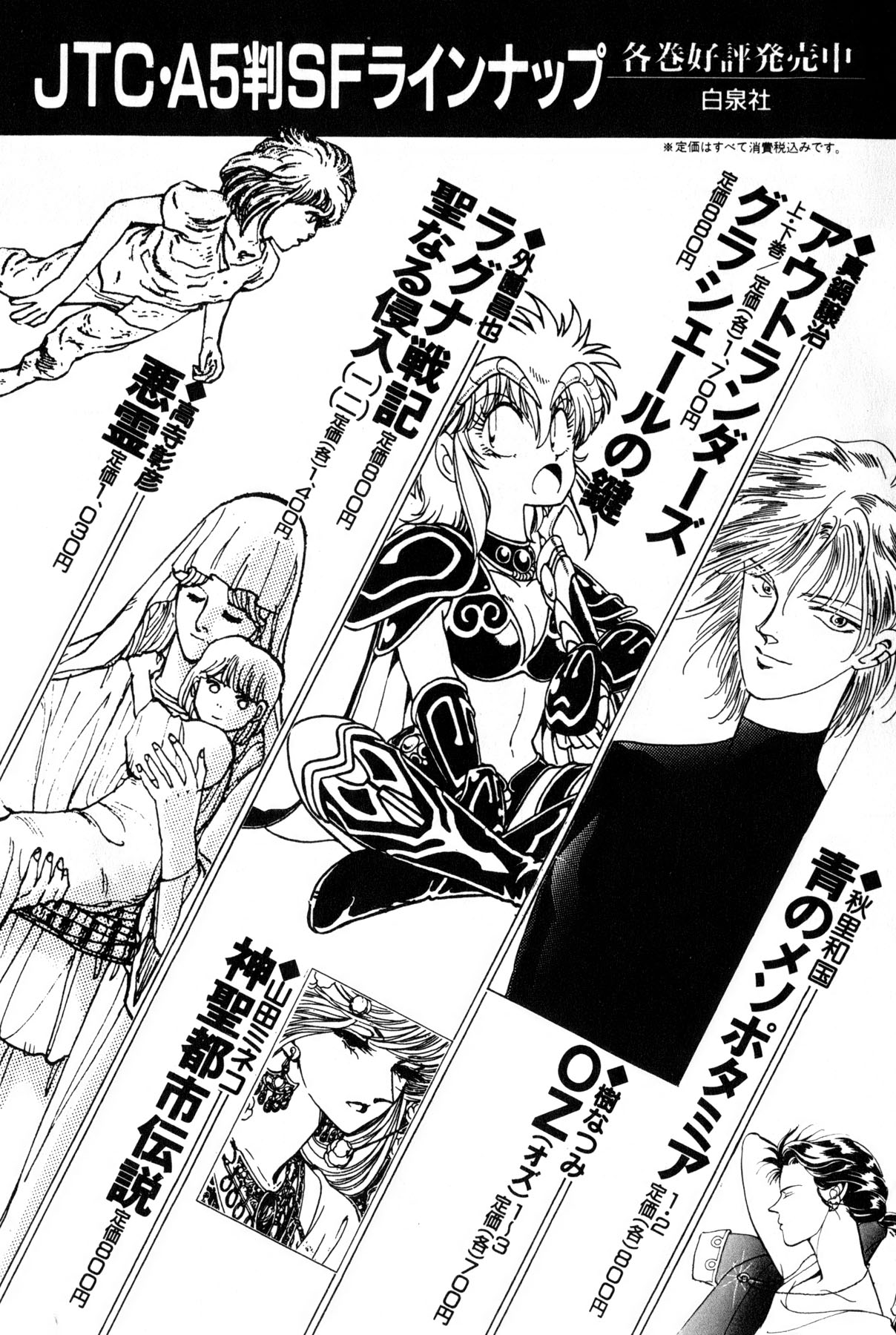 [雨宮 淳] 恋はミラクル！　第4巻