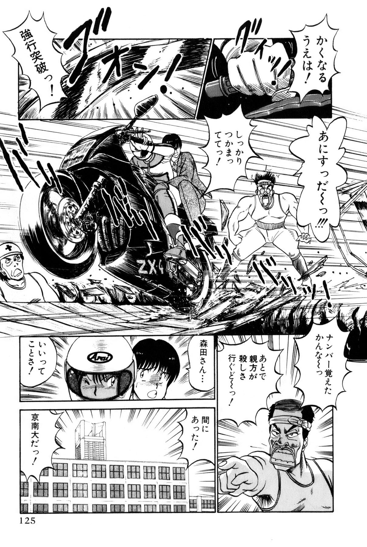 [雨宮 淳] 恋はミラクル！　第4巻