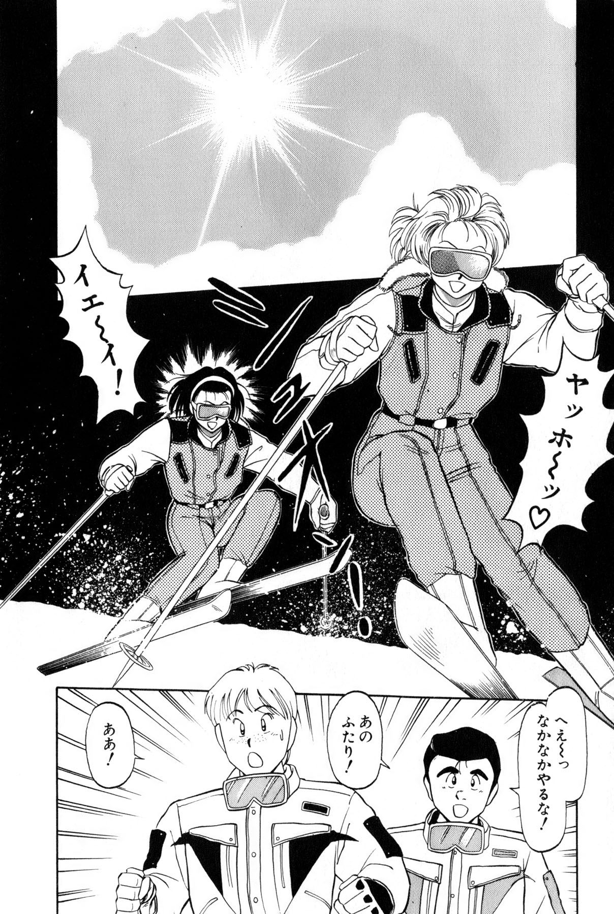 [雨宮 淳] 恋はミラクル！　第4巻