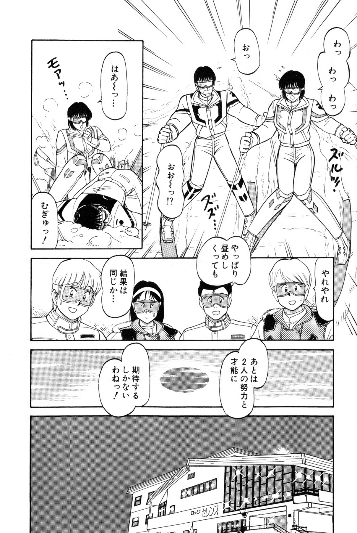 [雨宮 淳] 恋はミラクル！　第4巻