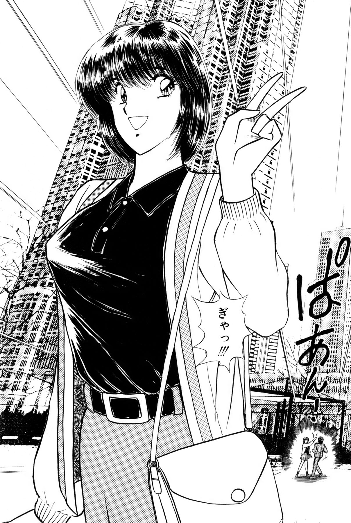 [雨宮 淳] 恋はミラクル！　第4巻