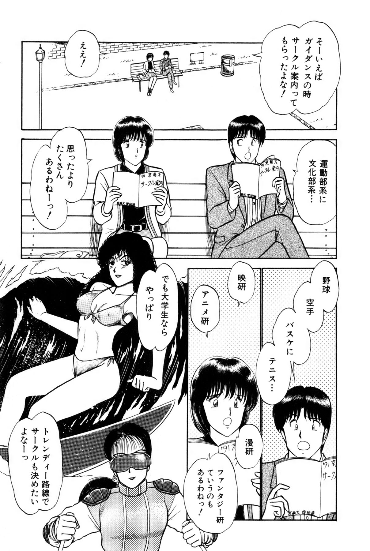 [雨宮 淳] 恋はミラクル！　第4巻