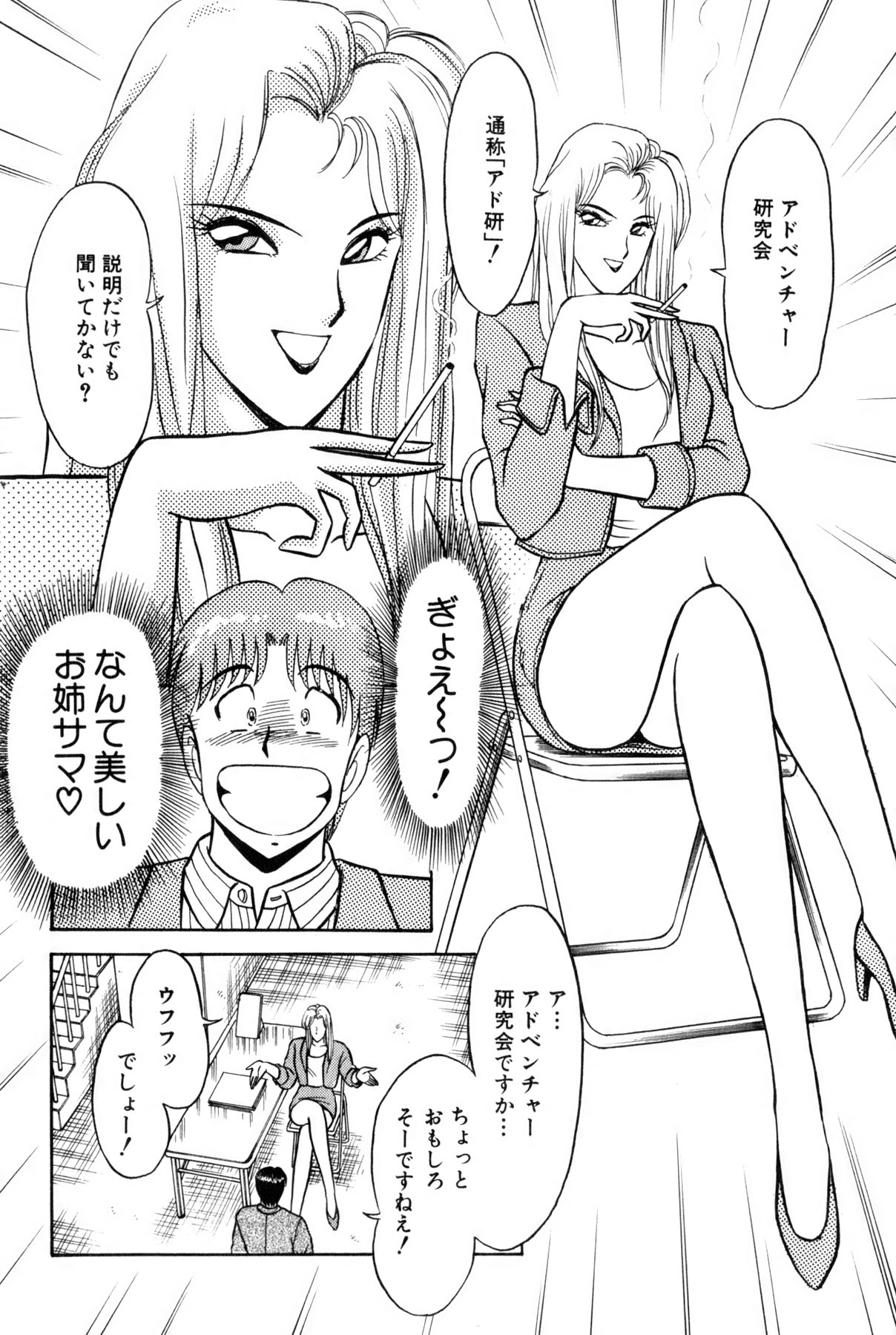 [雨宮 淳] 恋はミラクル！　第4巻