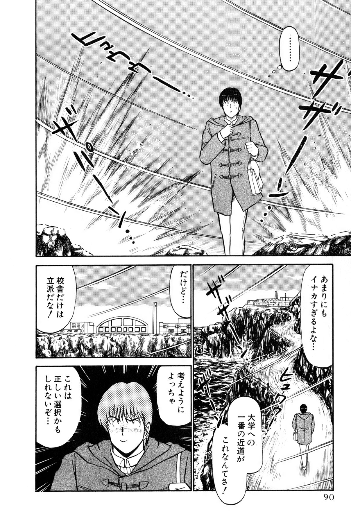 [雨宮 淳] 恋はミラクル！　第4巻