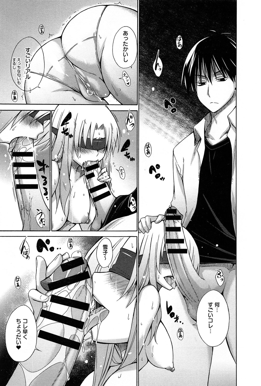 [宮野金太郎] へんたい山本くん 全4話