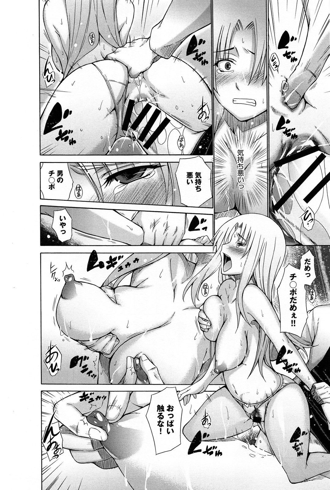 [宮野金太郎] へんたい山本くん 全4話