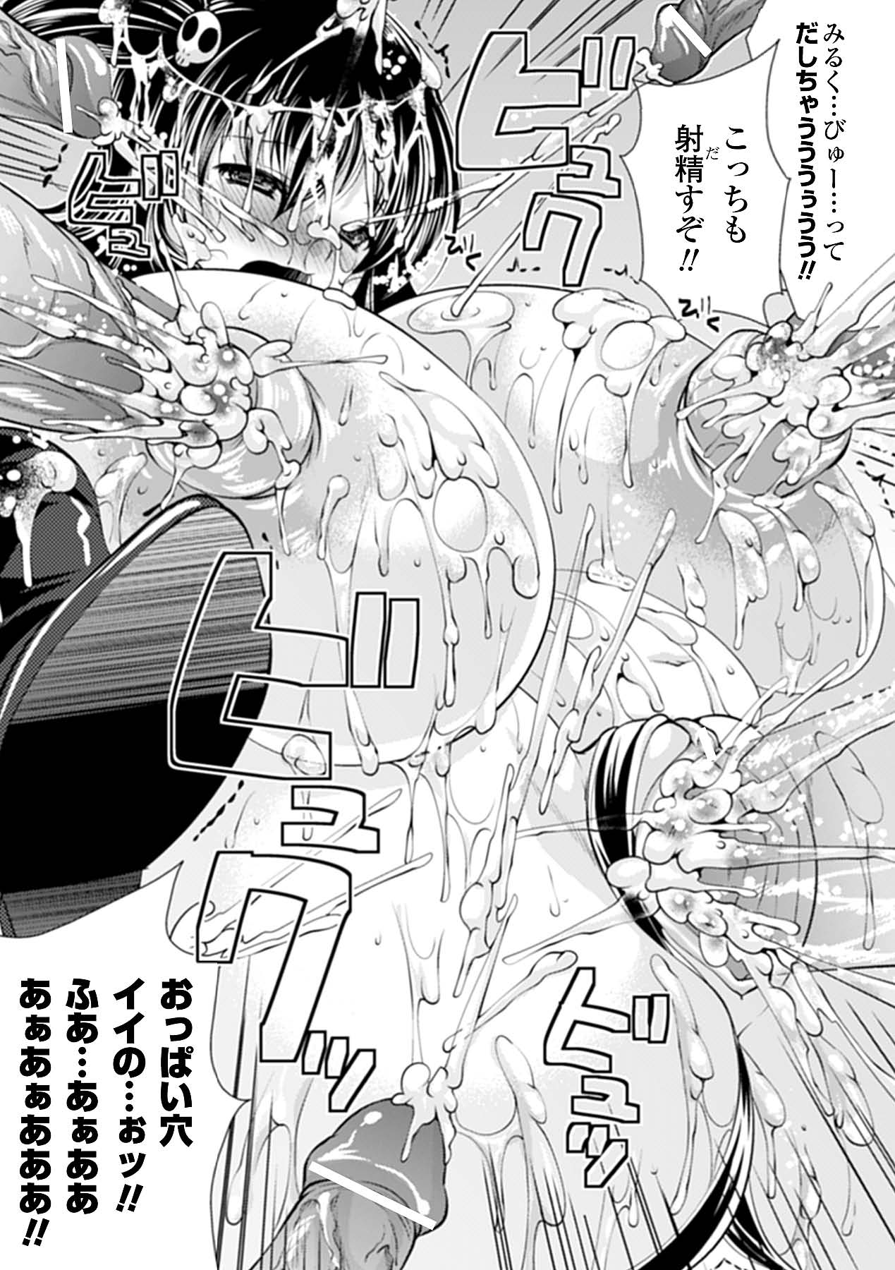 [アンソロジー] 人体改造アンソロジーコミックス Vol.4 [DL版]