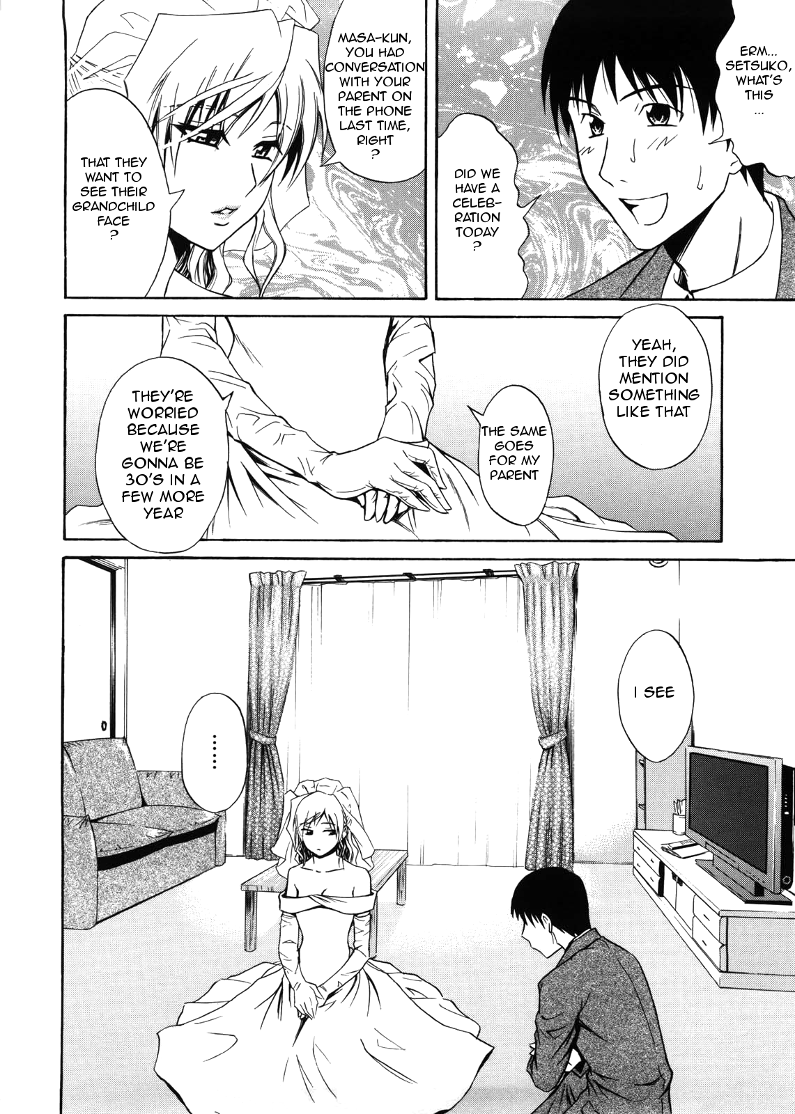 [青木幹治] 花嫁節子さん [英訳]