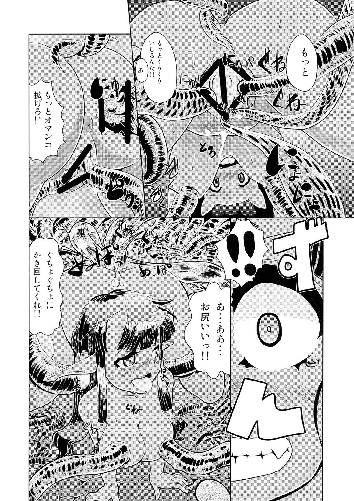 (C84) [快晴予報 (鐵陸, あまがえる, ひとふたみしごろう 他)] 亀甲姫の家庭の事情 -改-