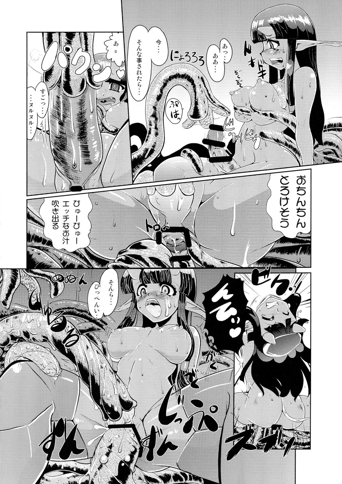 (C84) [快晴予報 (鐵陸, あまがえる, ひとふたみしごろう 他)] 亀甲姫の家庭の事情 -改-