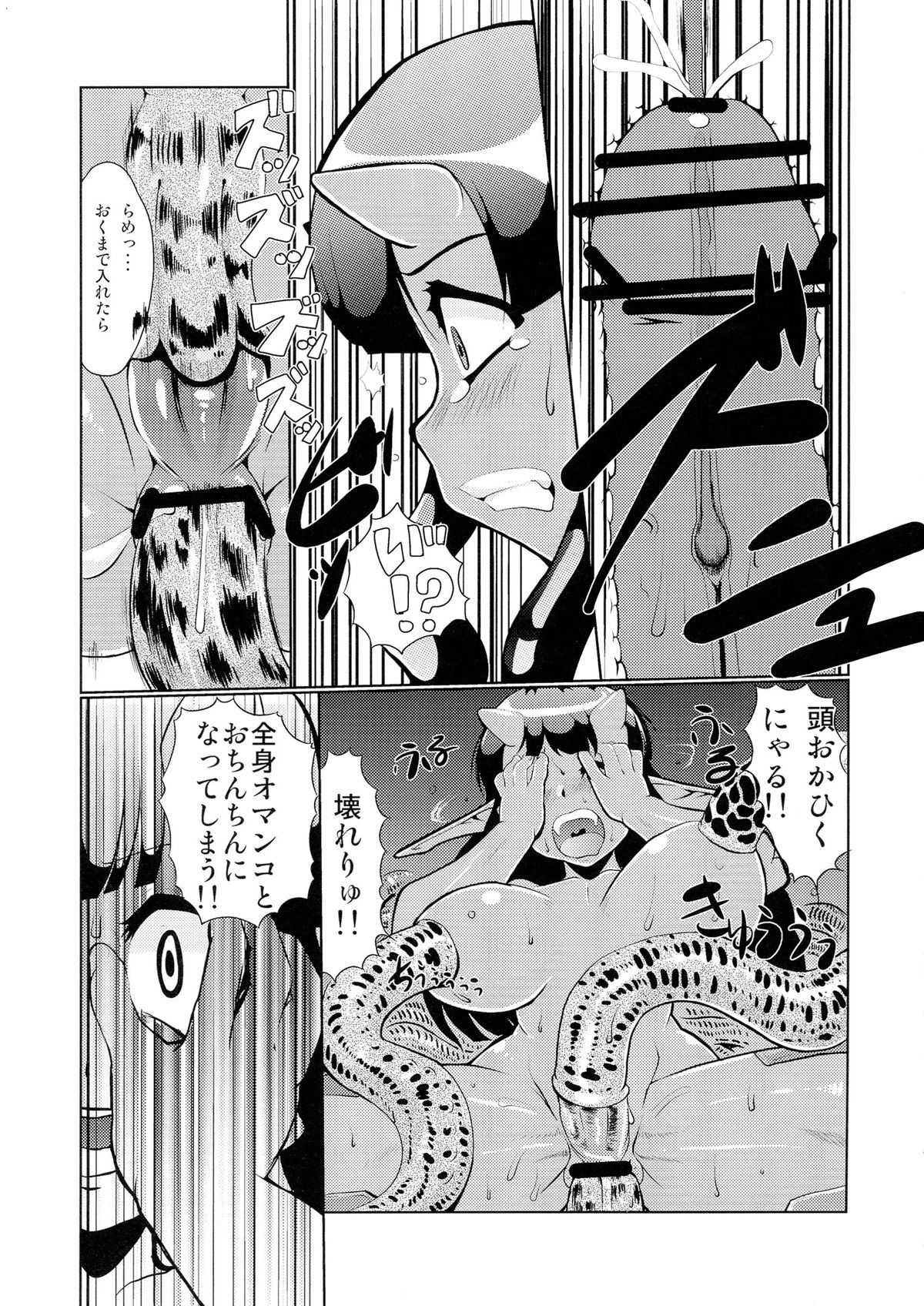 (C84) [快晴予報 (鐵陸, あまがえる, ひとふたみしごろう 他)] 亀甲姫の家庭の事情 -改-
