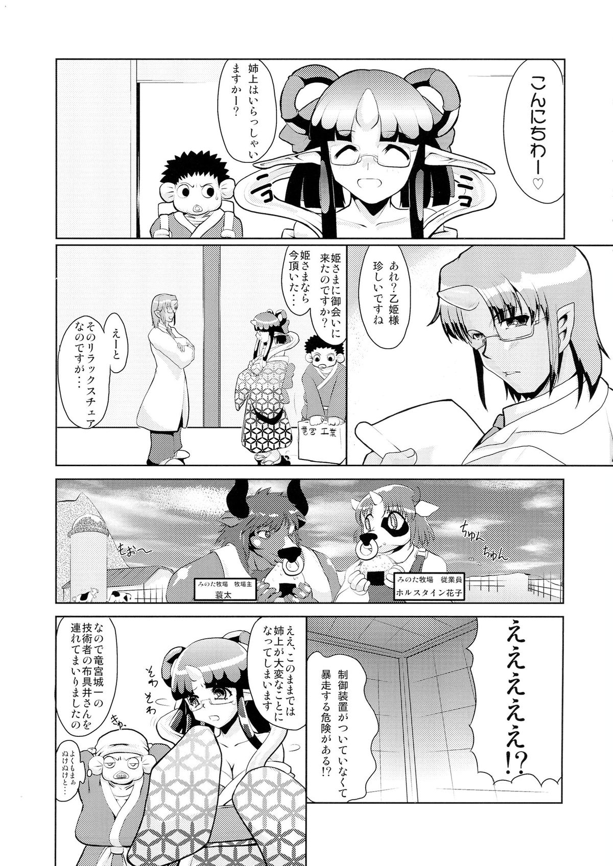 (C84) [快晴予報 (鐵陸, あまがえる, ひとふたみしごろう 他)] 亀甲姫の家庭の事情 -改-