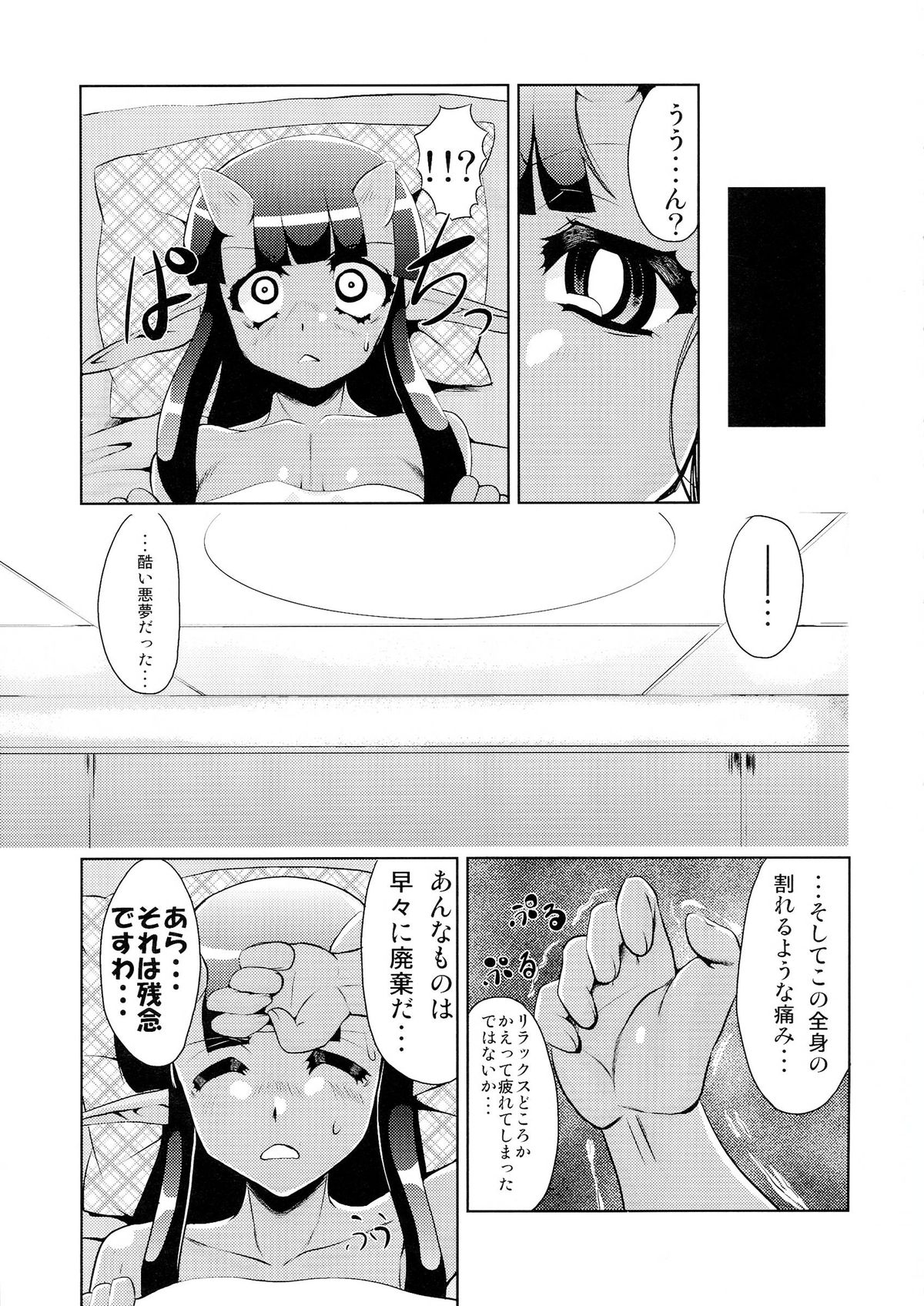 (C84) [快晴予報 (鐵陸, あまがえる, ひとふたみしごろう 他)] 亀甲姫の家庭の事情 -改-