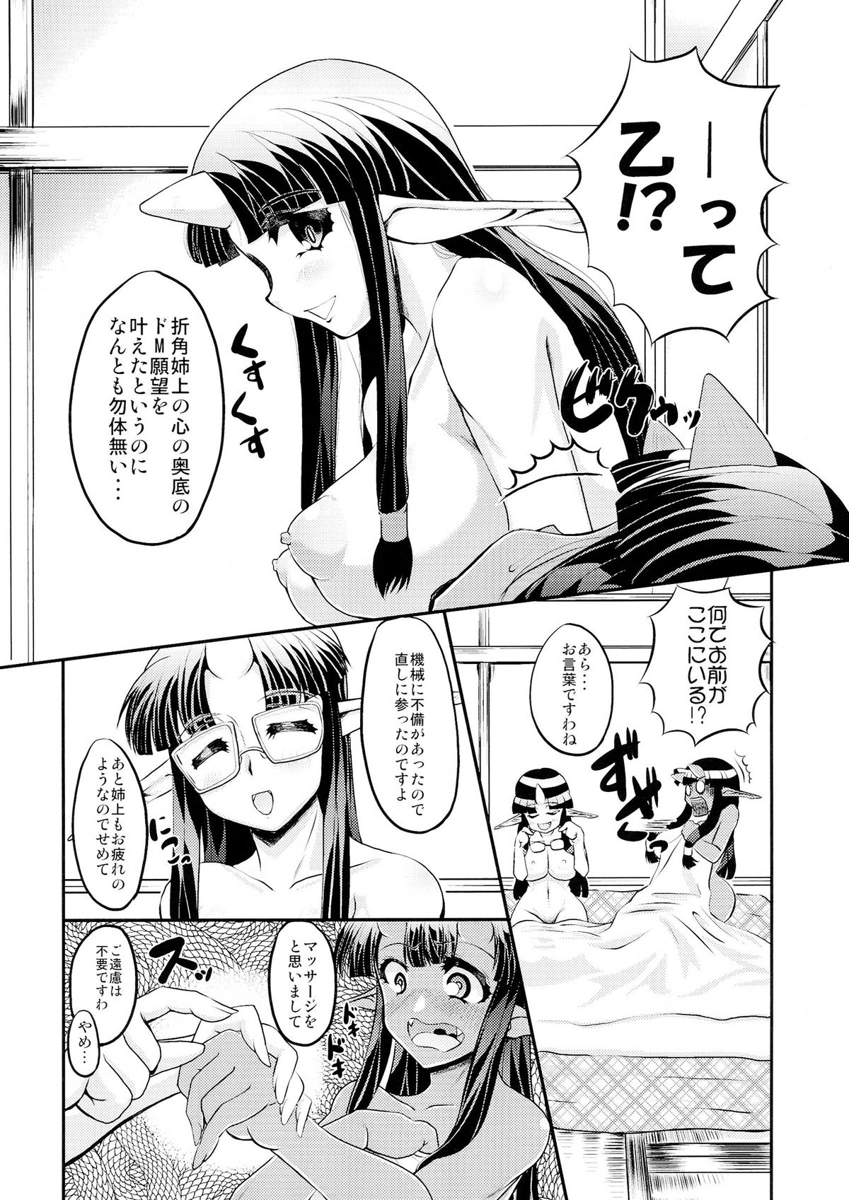 (C84) [快晴予報 (鐵陸, あまがえる, ひとふたみしごろう 他)] 亀甲姫の家庭の事情 -改-