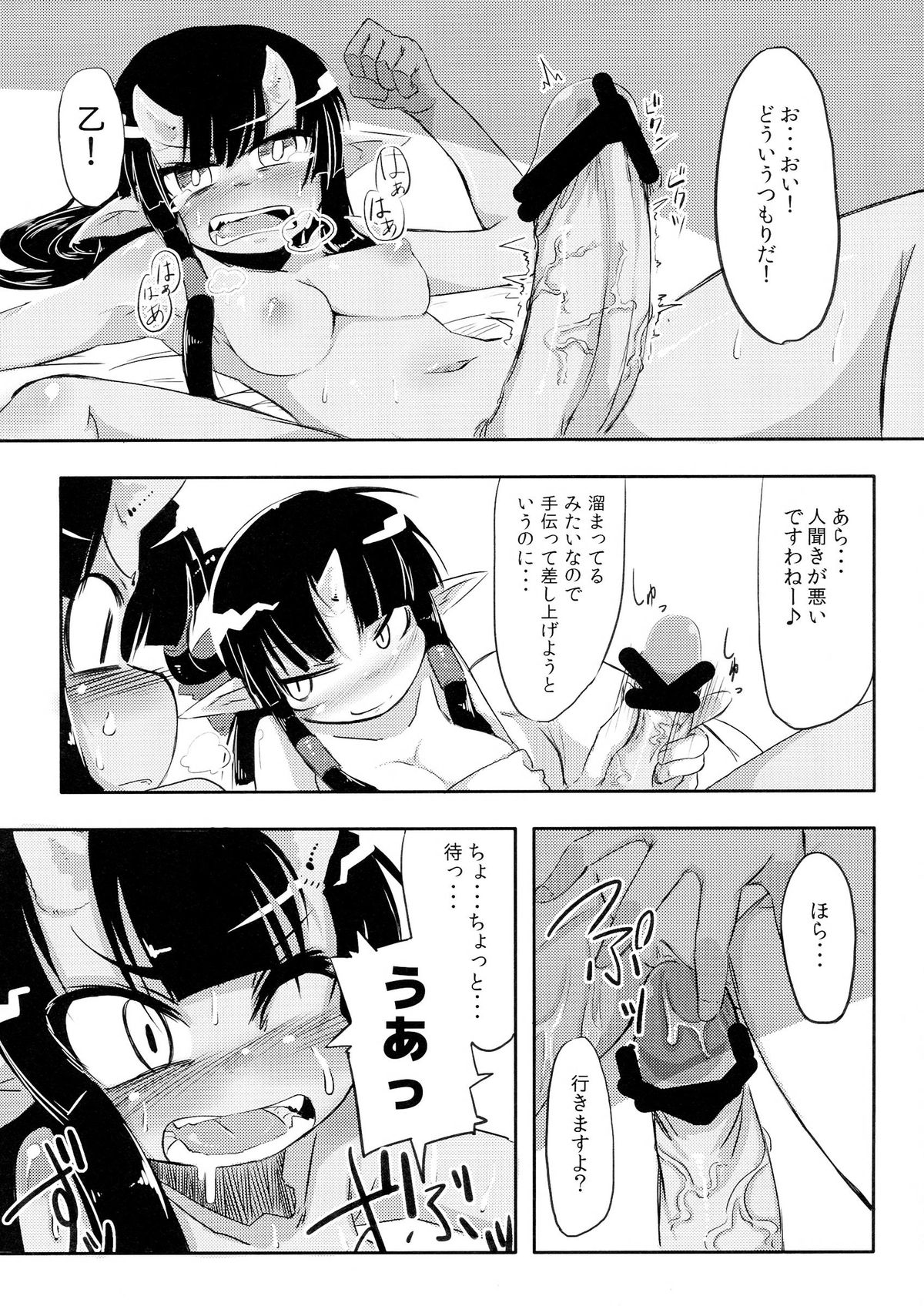 (C84) [快晴予報 (鐵陸, あまがえる, ひとふたみしごろう 他)] 亀甲姫の家庭の事情 -改-