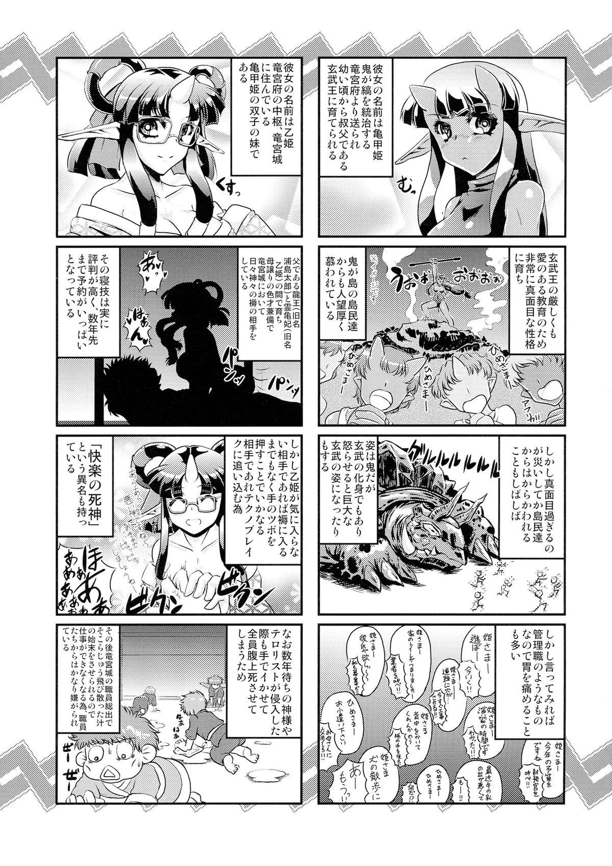 (C84) [快晴予報 (鐵陸, あまがえる, ひとふたみしごろう 他)] 亀甲姫の家庭の事情 -改-