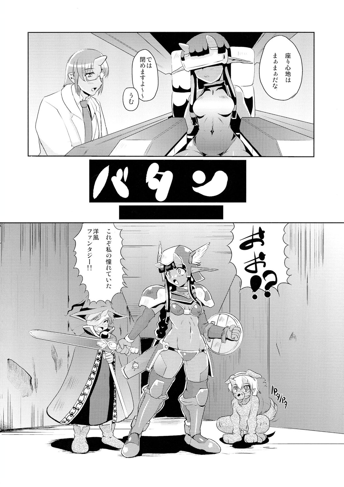 (C84) [快晴予報 (鐵陸, あまがえる, ひとふたみしごろう 他)] 亀甲姫の家庭の事情 -改-