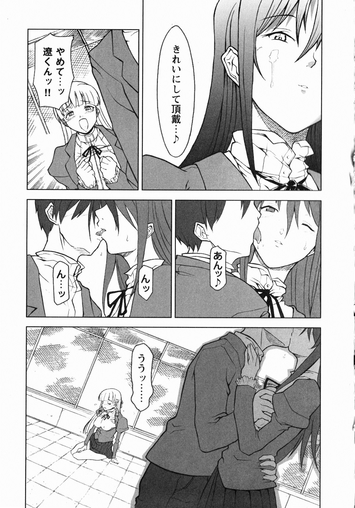 [アンソロジー] 牝奴隷 ~犯された放課後~