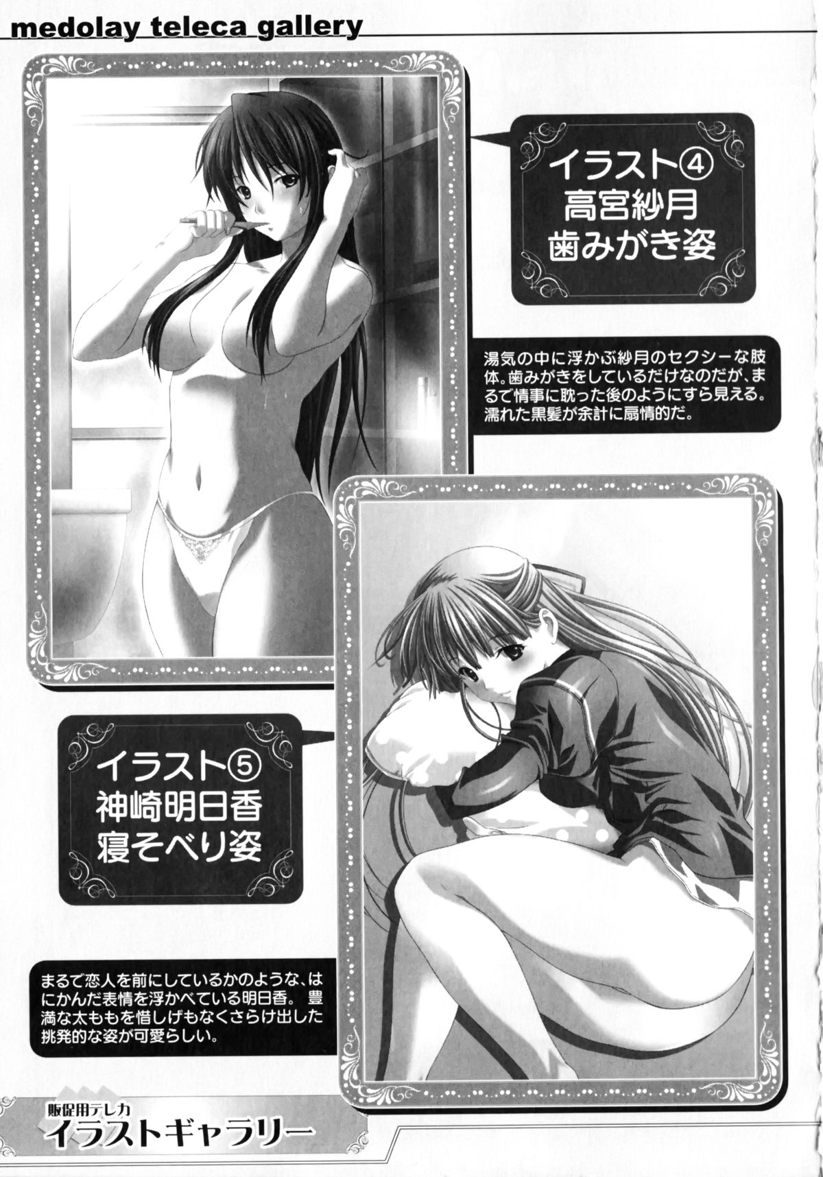 [アンソロジー] 牝奴隷 ~犯された放課後~