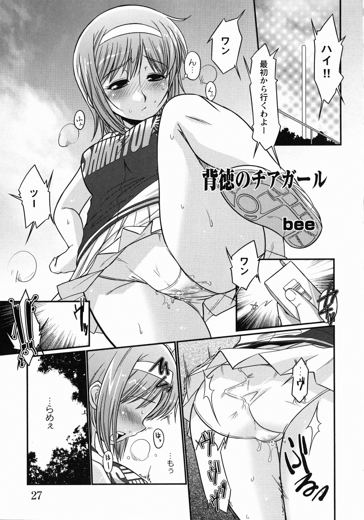 [アンソロジー] 牝奴隷 ~犯された放課後~