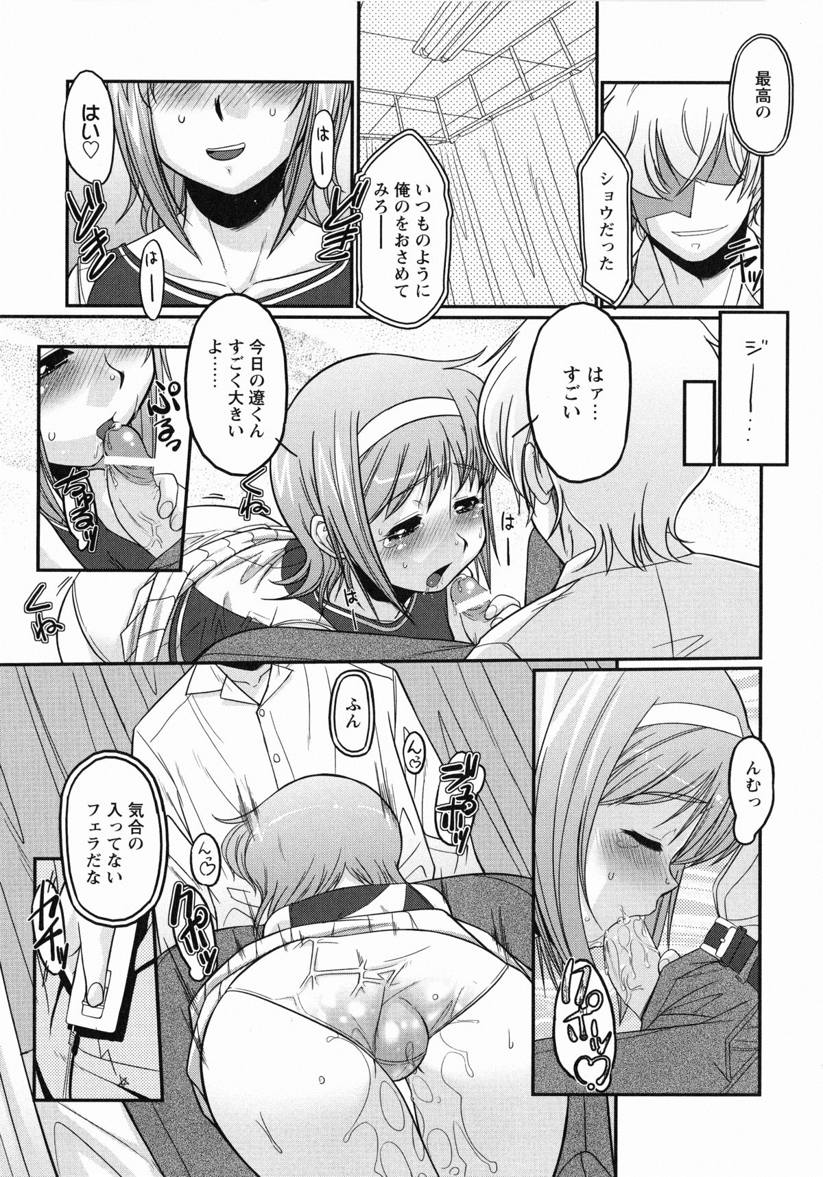 [アンソロジー] 牝奴隷 ~犯された放課後~