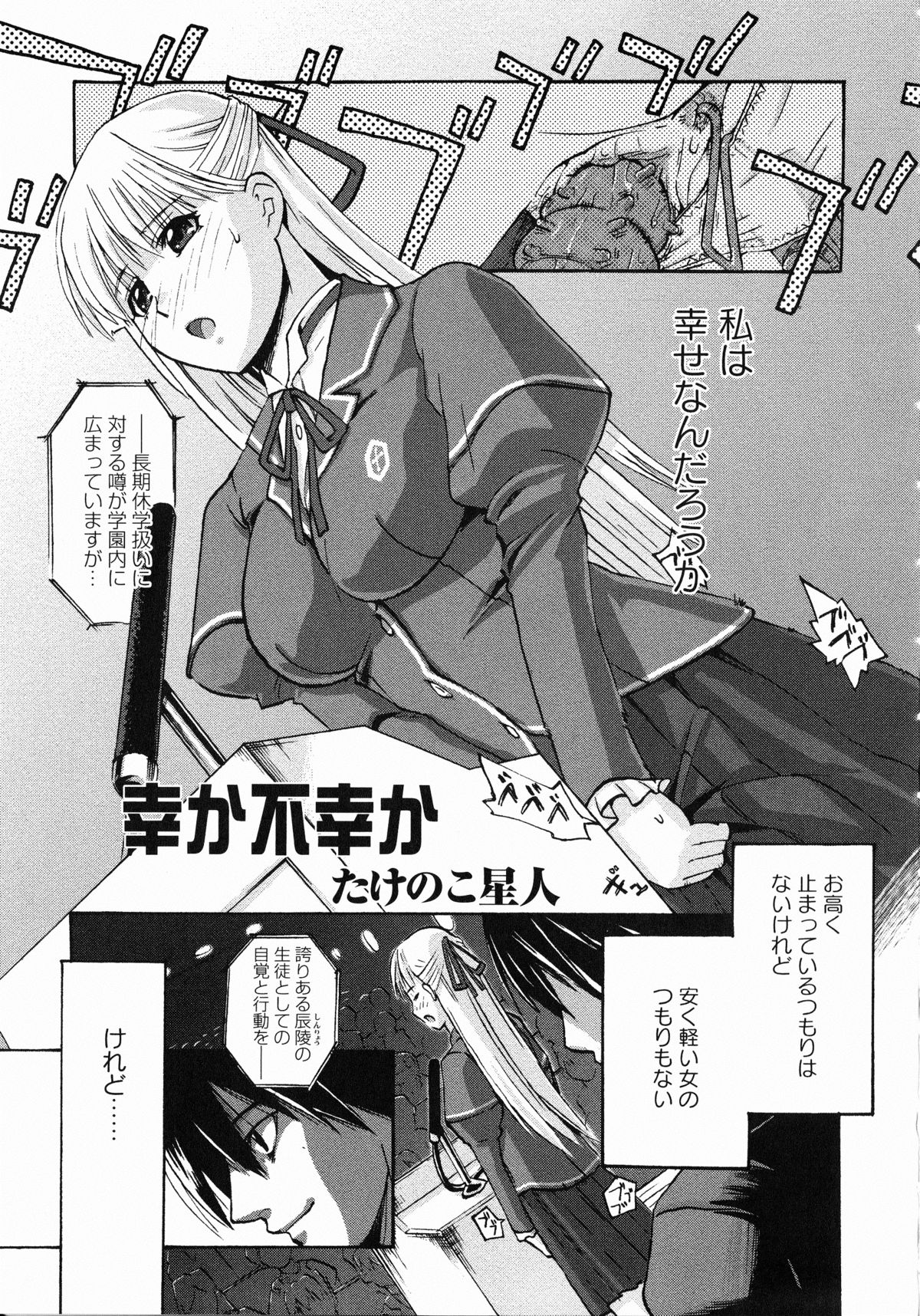 [アンソロジー] 牝奴隷 ~犯された放課後~