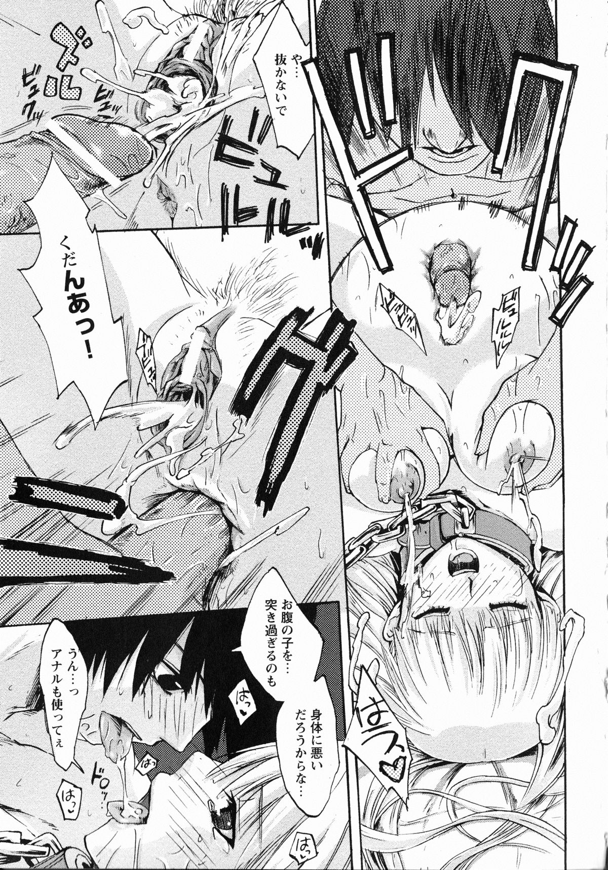 [アンソロジー] 牝奴隷 ~犯された放課後~