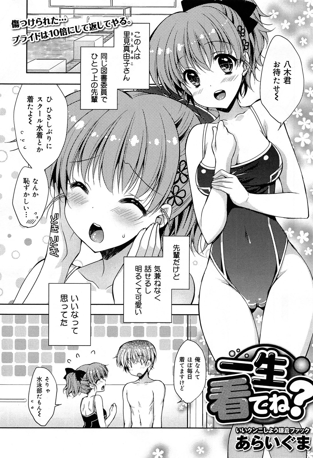 COMIC 舞姫無双 ACT.07 2013年9月号