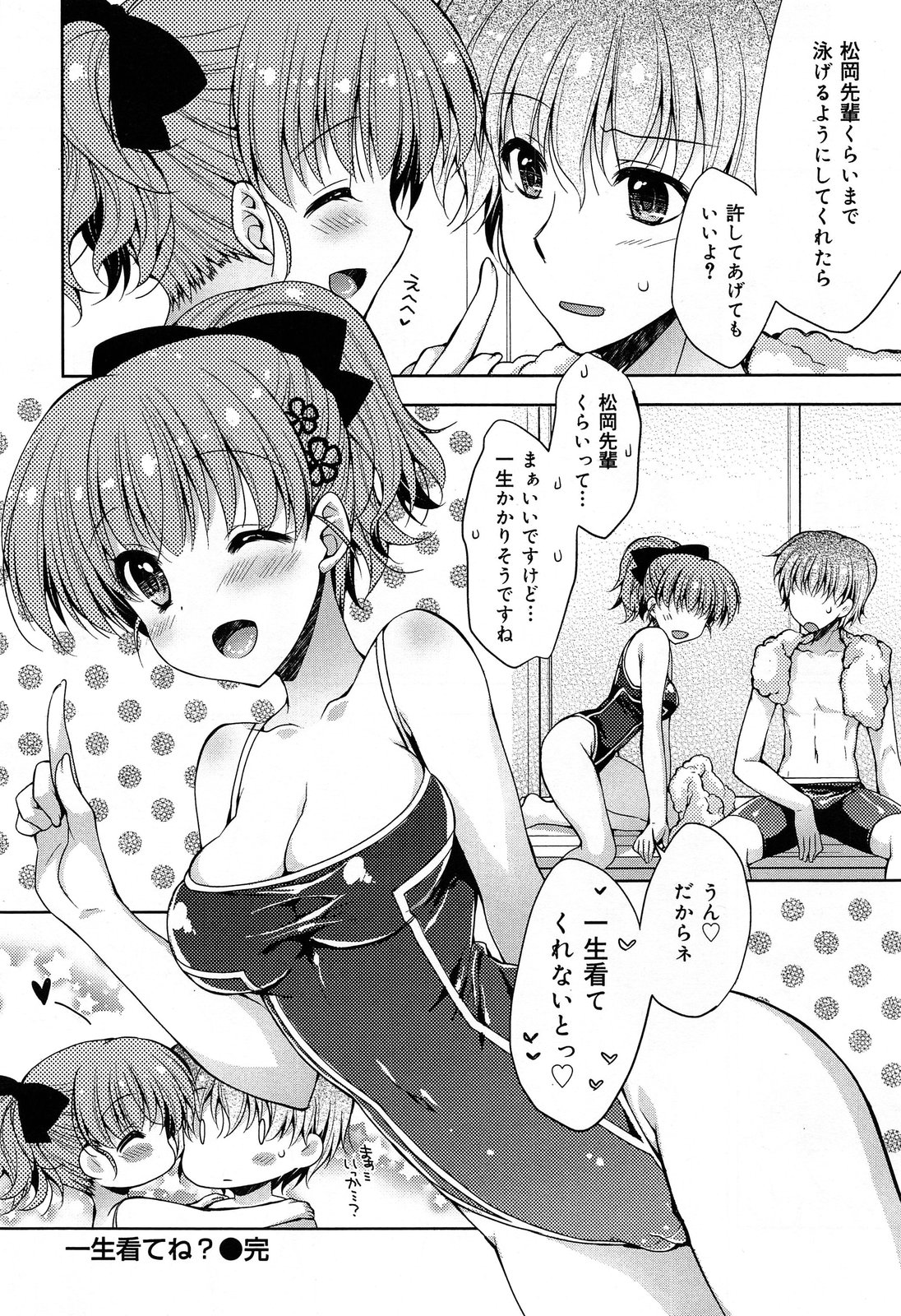 COMIC 舞姫無双 ACT.07 2013年9月号