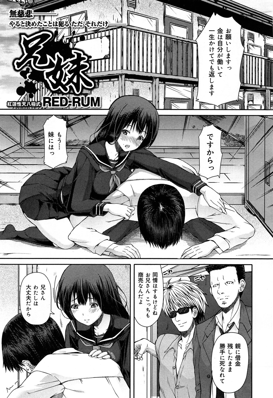 COMIC 舞姫無双 ACT.07 2013年9月号
