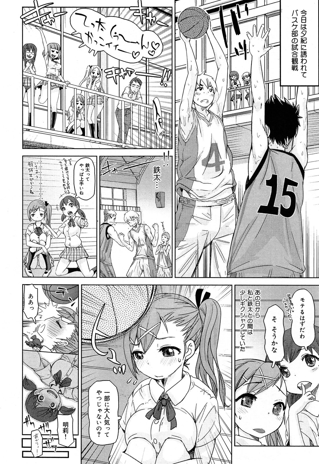 COMIC 舞姫無双 ACT.07 2013年9月号