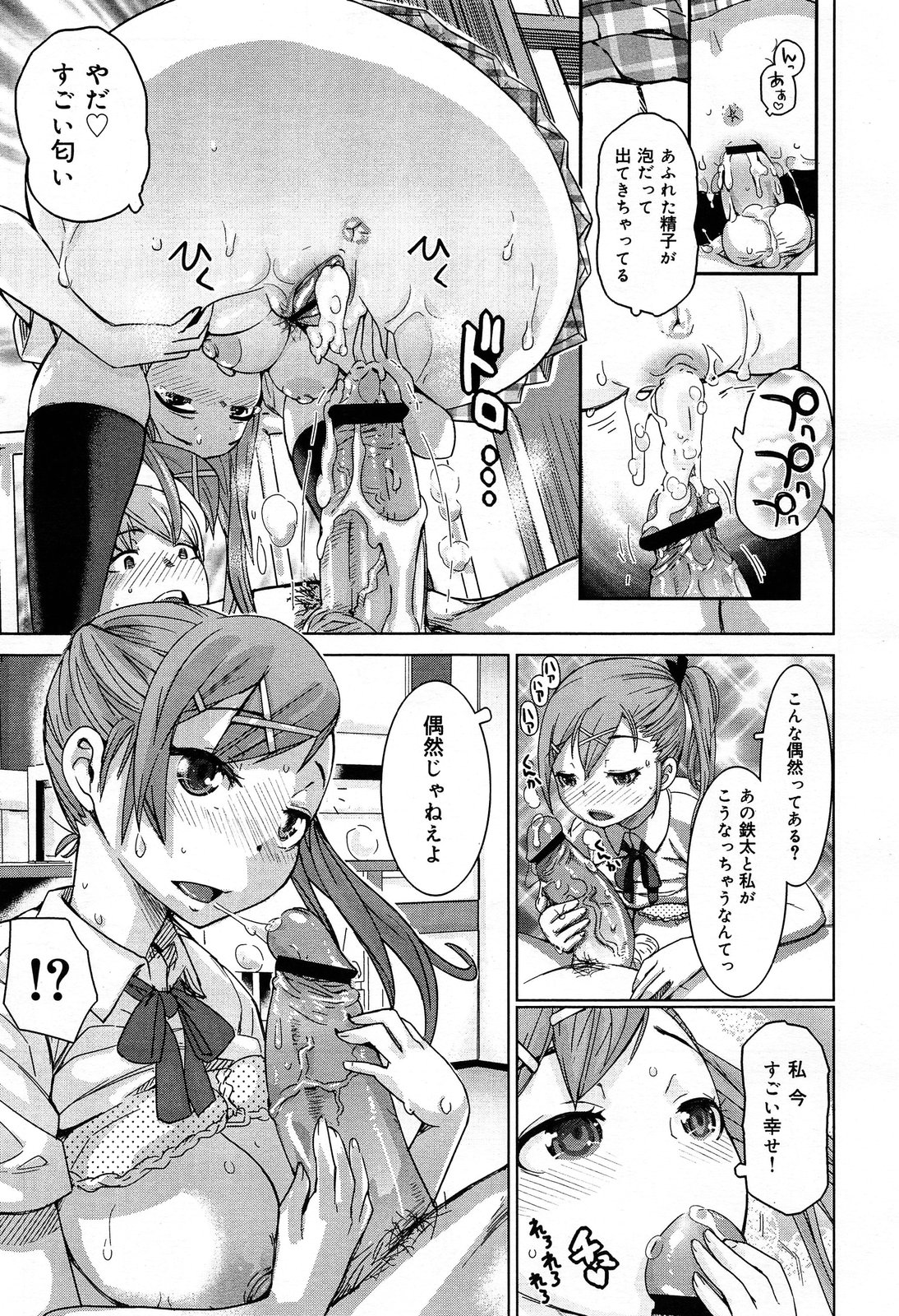 COMIC 舞姫無双 ACT.07 2013年9月号