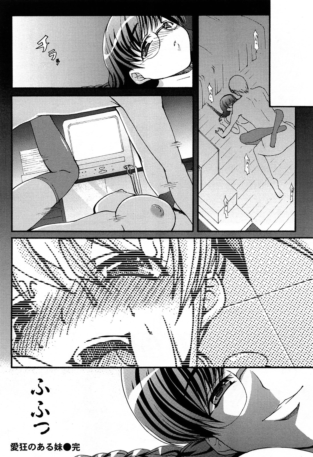 COMIC 舞姫無双 ACT.07 2013年9月号