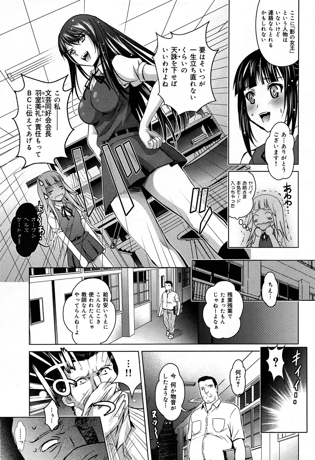COMIC 舞姫無双 ACT.07 2013年9月号