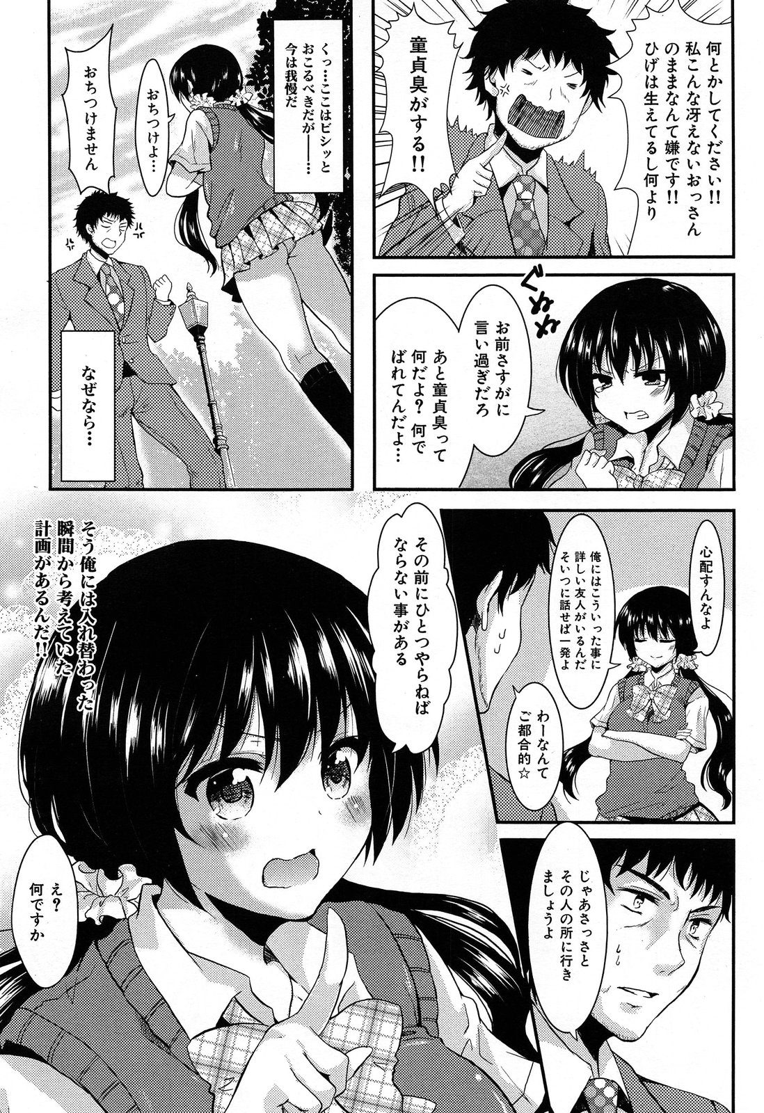 COMIC 舞姫無双 ACT.07 2013年9月号