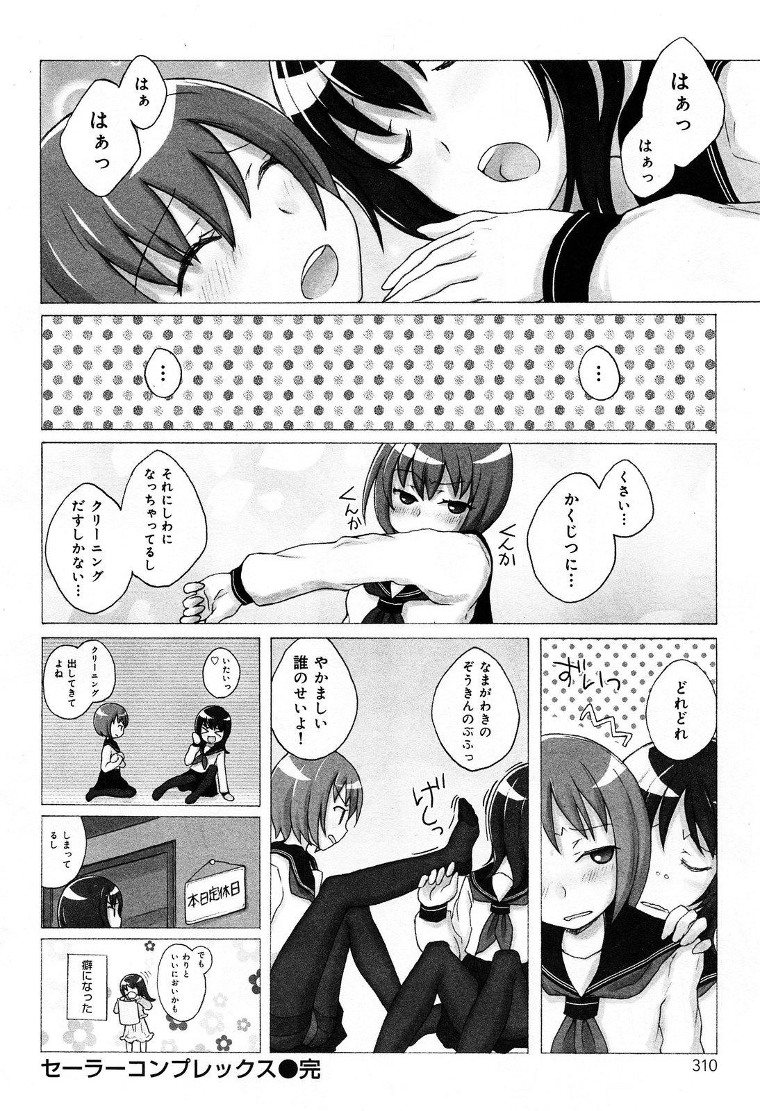 COMIC 舞姫無双 ACT.07 2013年9月号