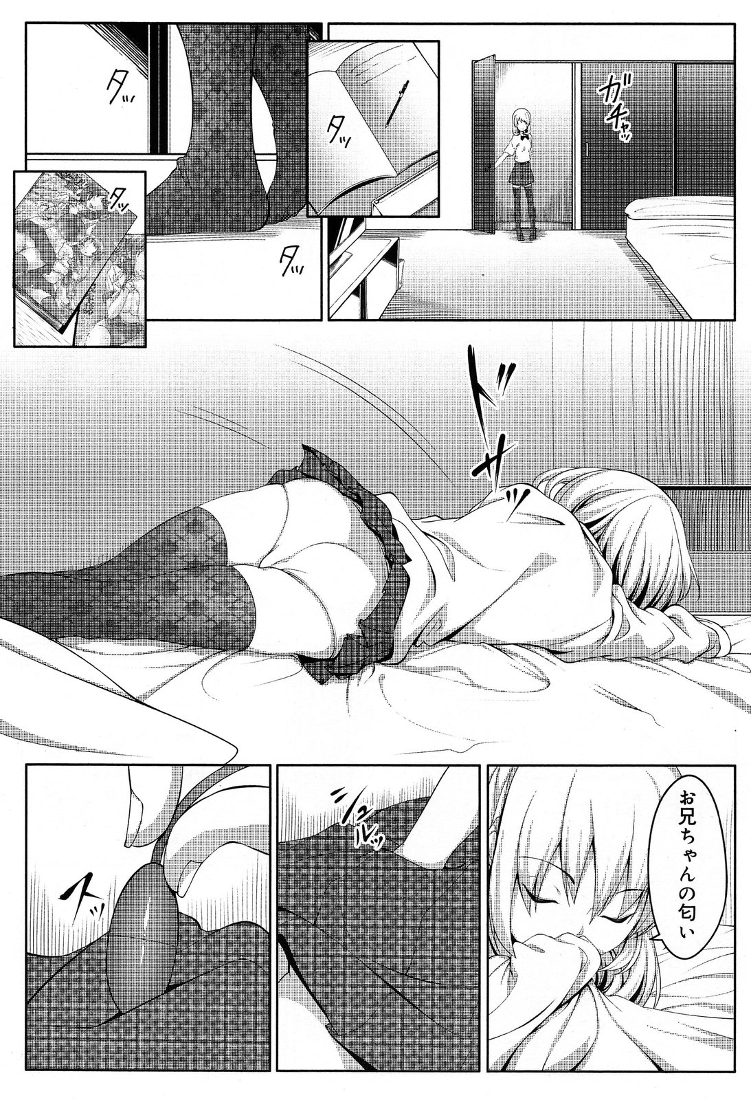 COMIC 舞姫無双 ACT.07 2013年9月号