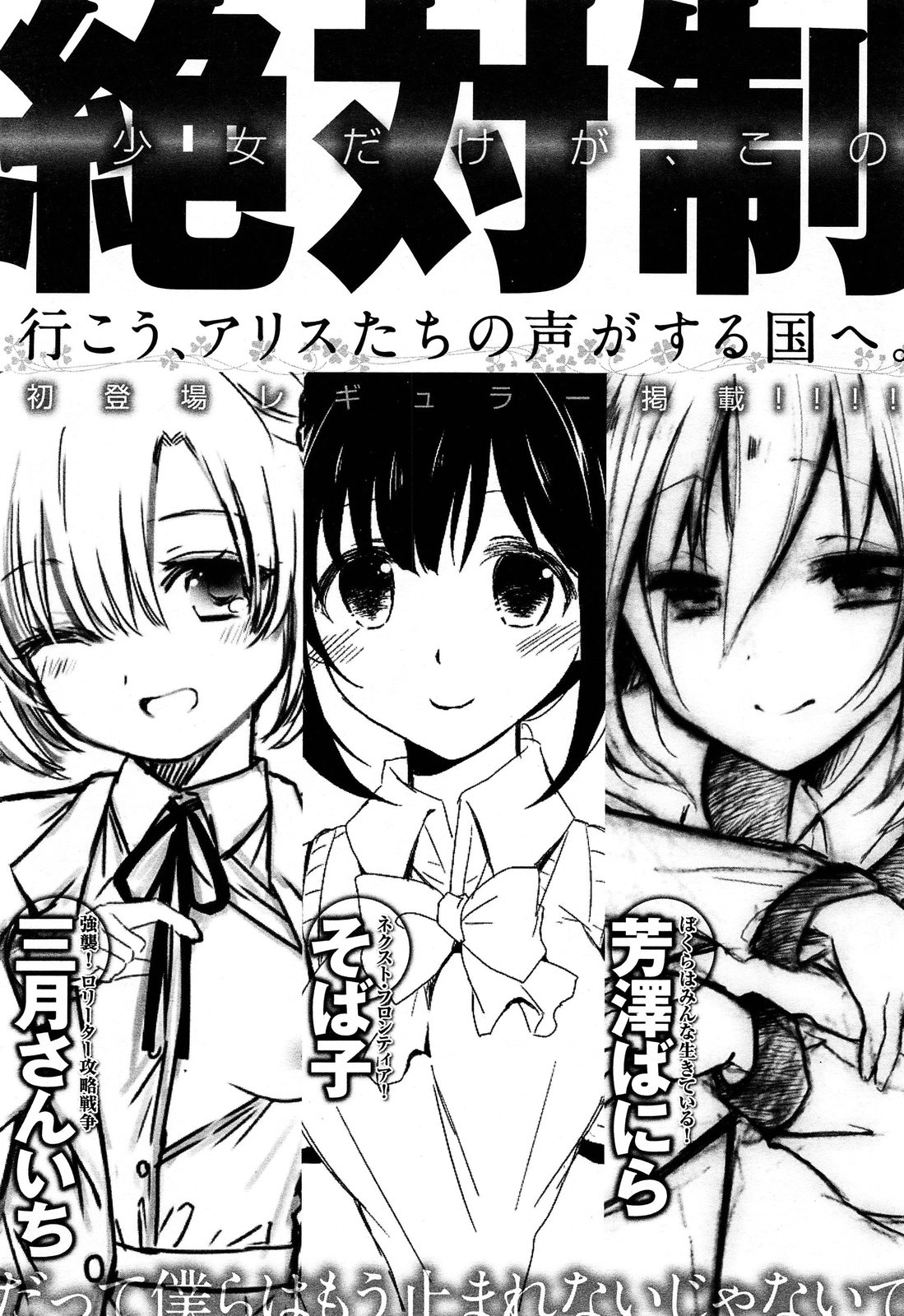 COMIC 舞姫無双 ACT.07 2013年9月号