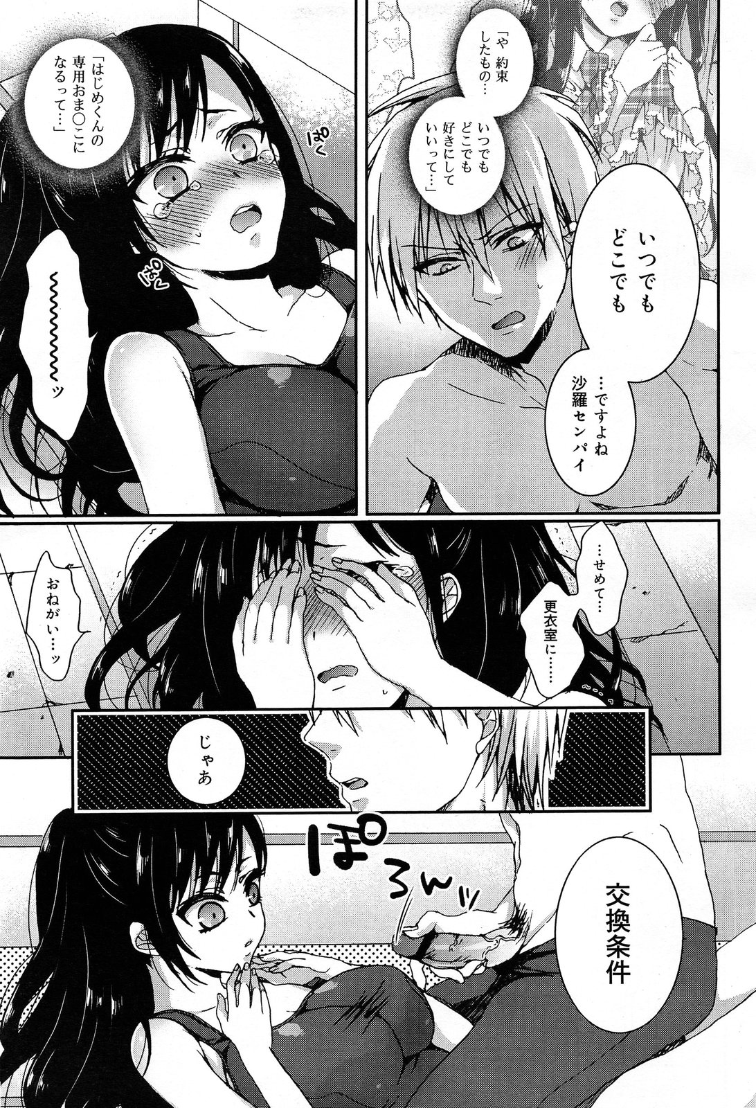 COMIC 舞姫無双 ACT.07 2013年9月号