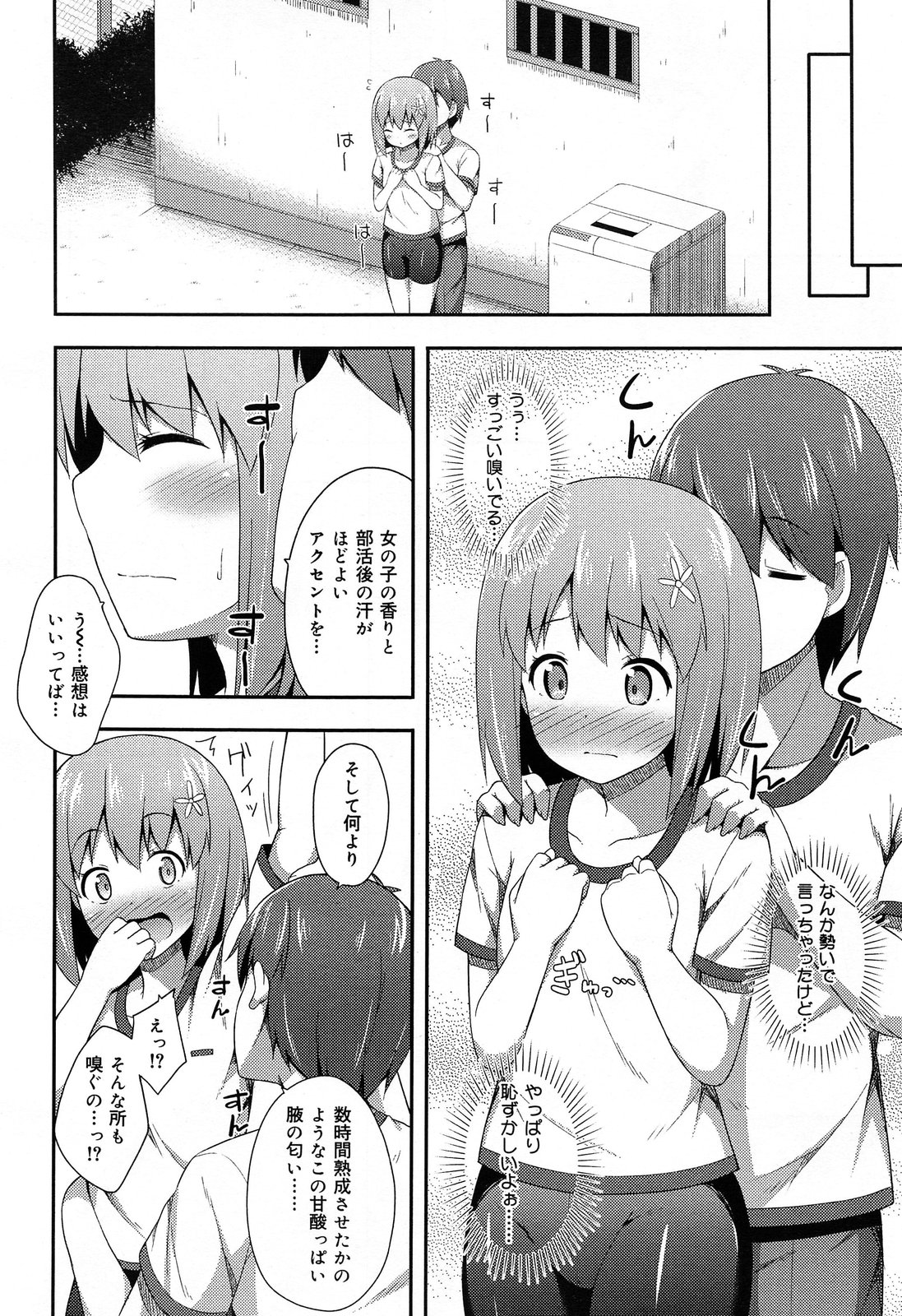 COMIC 舞姫無双 ACT.07 2013年9月号