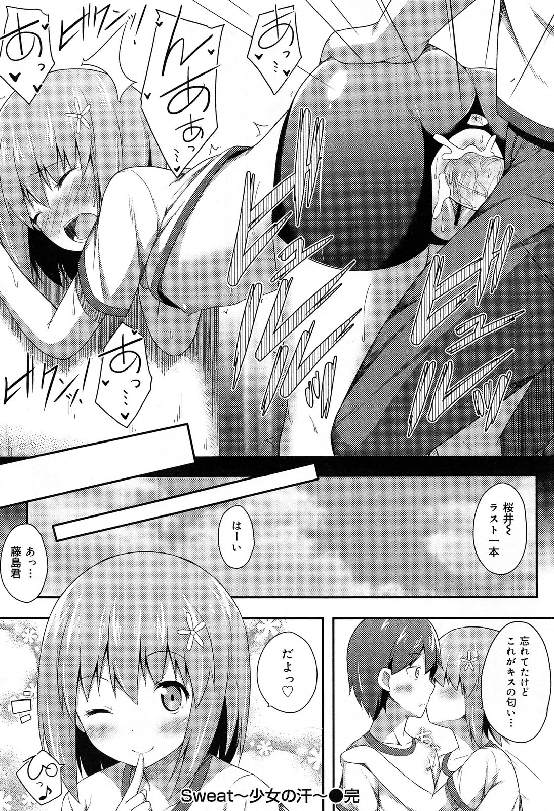 COMIC 舞姫無双 ACT.07 2013年9月号