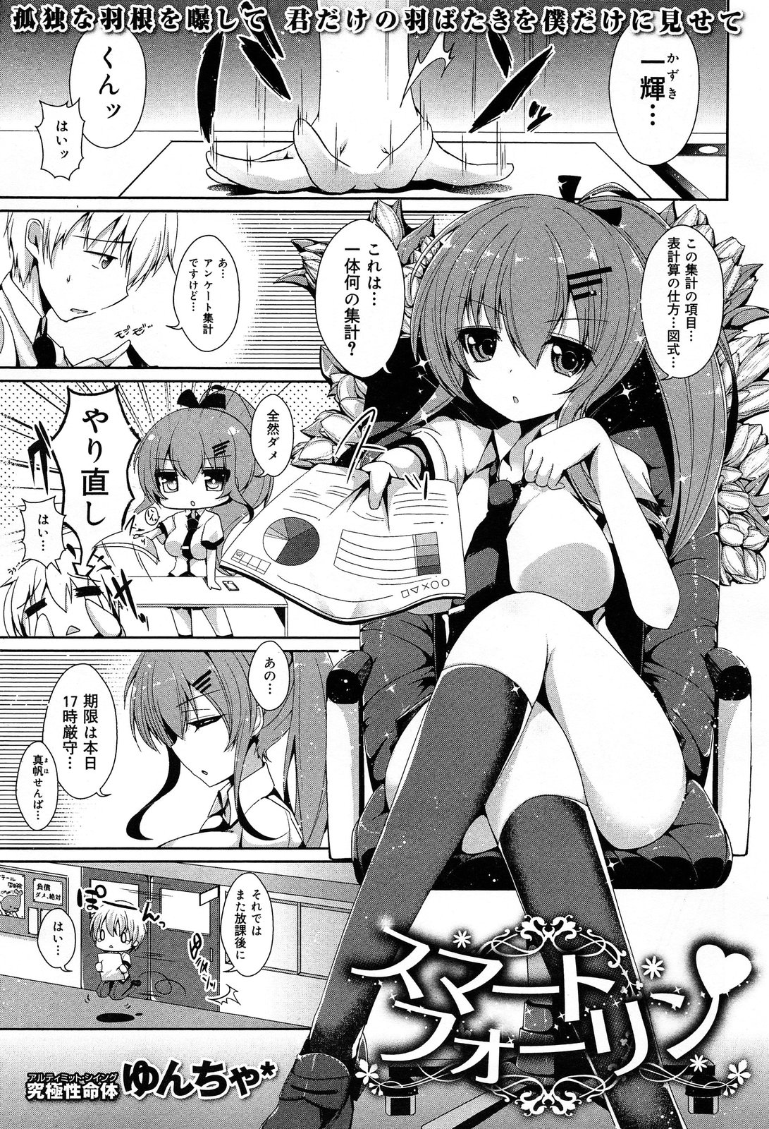 COMIC 舞姫無双 ACT.07 2013年9月号