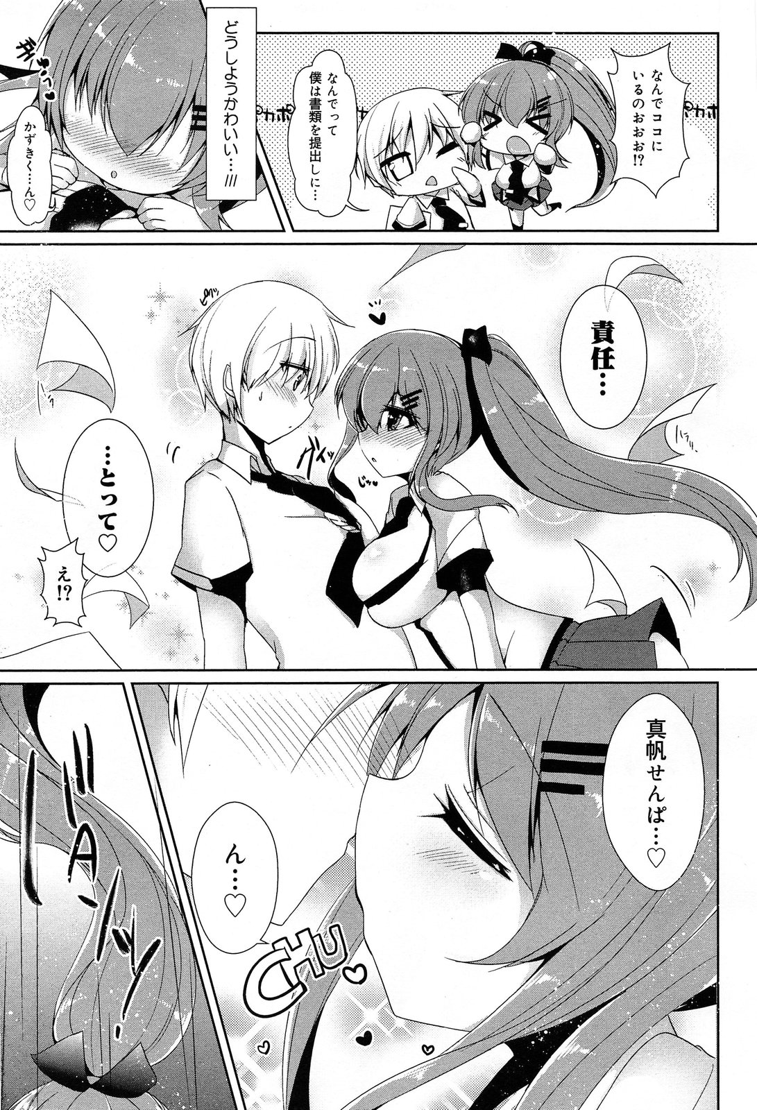 COMIC 舞姫無双 ACT.07 2013年9月号