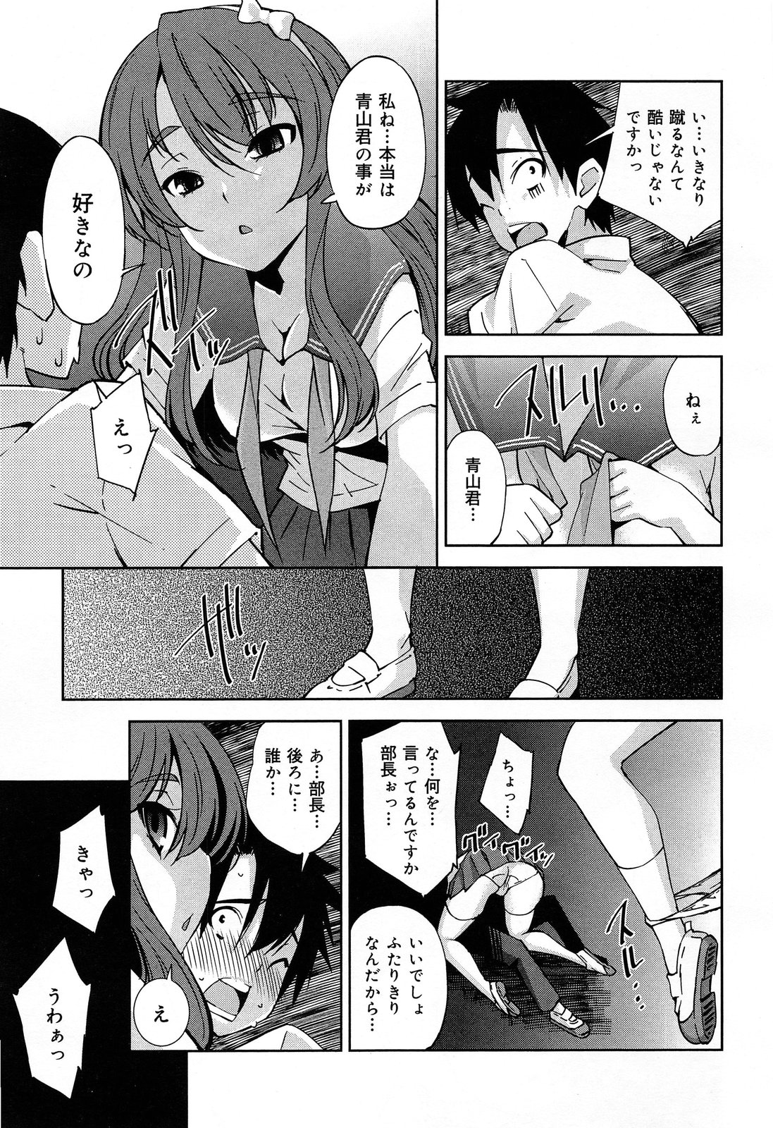 COMIC 舞姫無双 ACT.07 2013年9月号