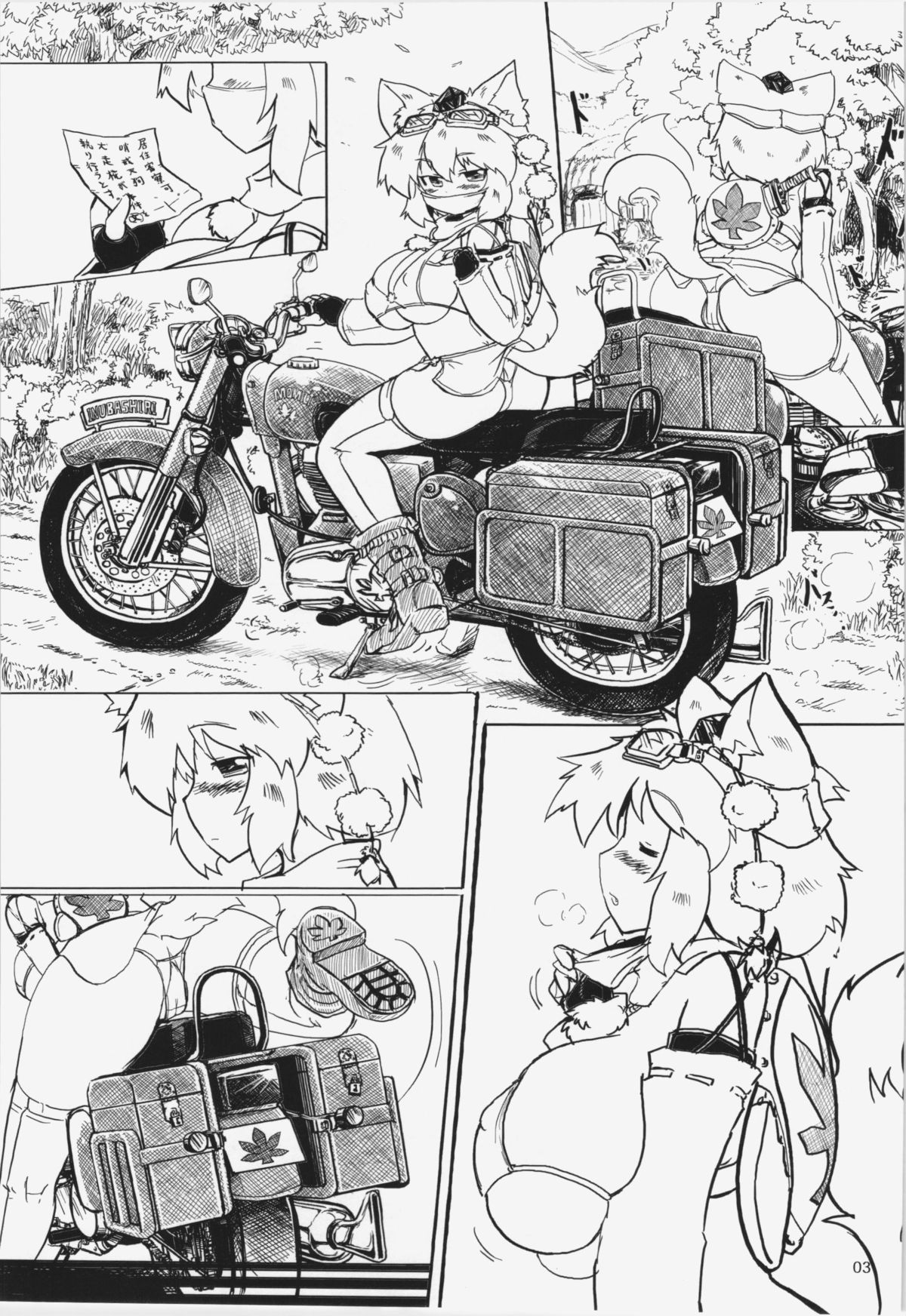 (C84) [パンツァーズ (お気楽ニック)] もみH3 (東方Project)